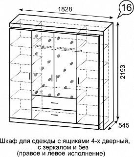 Шкаф для одежды с ящиками 4-х створчатый с зеркалом Люмен 16 в Талице - talica.mebel24.online | фото 3