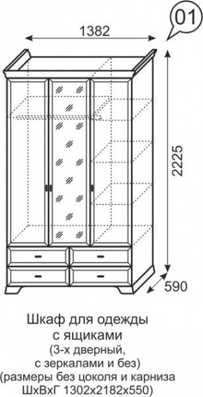 Шкаф для одежды с зеркалом 3-х дв Венеция 1 бодега в Талице - talica.mebel24.online | фото 3