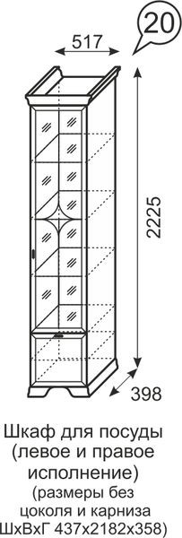 Шкаф для посуды Венеция 20 бодега в Талице - talica.mebel24.online | фото 3
