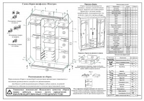 Шкаф-купе СВК-1700, цвет белый, ШхГхВ 170х61х220 см. в Талице - talica.mebel24.online | фото 11