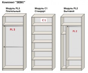 Шкаф распашной серия «ЗЕВС» (PL3/С1/PL2) Серый камень/Небраска натуральный в Талице - talica.mebel24.online | фото 2