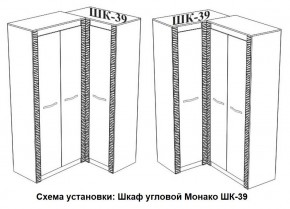 Спальня Монако (модульная) ясень белый/F12 в Талице - talica.mebel24.online | фото 29