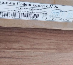 Спальня София СТ-20 Тумба прикроватная (Дуб крафт табачный) в Талице - talica.mebel24.online | фото 2