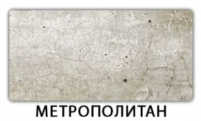 Стол-бабочка Бриз пластик Гауди в Талице - talica.mebel24.online | фото 12