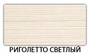 Стол-бабочка Бриз пластик Гауди в Талице - talica.mebel24.online | фото 17