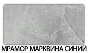 Стол-бабочка Паук пластик Мавритания в Талице - talica.mebel24.online | фото 16
