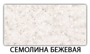 Стол-бабочка Паук пластик Мавритания в Талице - talica.mebel24.online | фото 19