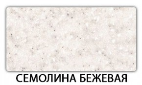 Стол-бабочка Паук пластик травертин Калакатта в Талице - talica.mebel24.online | фото 19