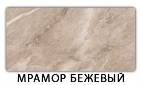 Стол-бабочка Паук пластик травертин Риголетто светлый в Талице - talica.mebel24.online | фото 13