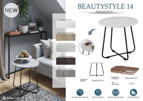 Стол журнальный BeautyStyle 14 в Талице - talica.mebel24.online | фото 4