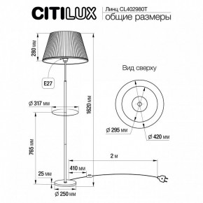 Стол журнальный с торшером Citilux Линц CL402973T в Талице - talica.mebel24.online | фото 5