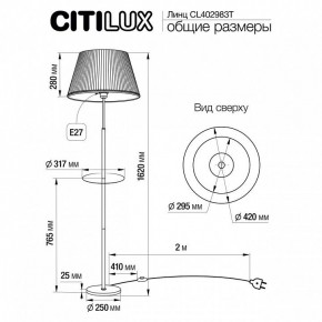 Стол журнальный с торшером Citilux Линц CL402983T в Талице - talica.mebel24.online | фото 6