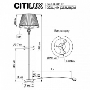 Стол журнальный с торшером Citilux Вена CL402923T в Талице - talica.mebel24.online | фото 8