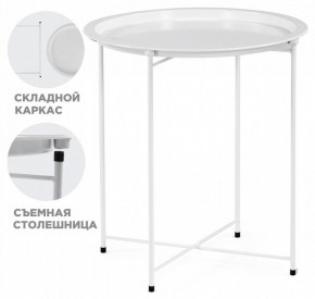 Стол журнальный Tray в Талице - talica.mebel24.online | фото 2