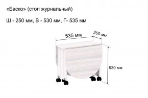 Стол-книжка журнальный "Баско" в Талице - talica.mebel24.online | фото 7