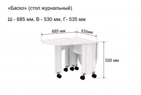 Стол-книжка журнальный "Баско" в Талице - talica.mebel24.online | фото 8