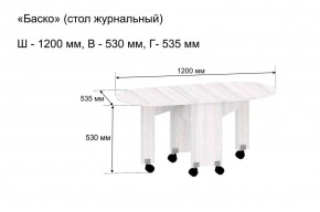 Стол-книжка журнальный "Баско" в Талице - talica.mebel24.online | фото 9