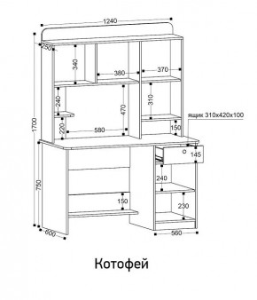 Стол компьютерный Котофей в Талице - talica.mebel24.online | фото 8