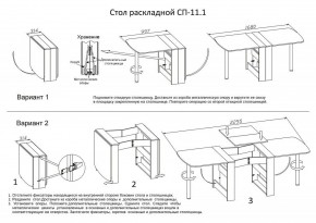 Стол обеденный СП-11.1 в Талице - talica.mebel24.online | фото 4