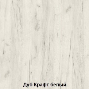 Стол подростковая Антилия (Дуб Крафт белый/Белый глянец) в Талице - talica.mebel24.online | фото 2