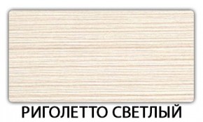 Стол раскладной-бабочка Трилогия пластик Метрополитан в Талице - talica.mebel24.online | фото 17