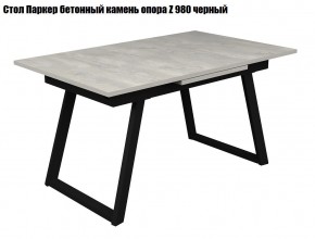 Стол раскладной Паркер + опора Z980 (1400/1900) бетонный камень в Талице - talica.mebel24.online | фото 2