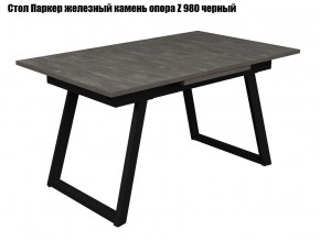Стол раскладной Паркер + опора Z980 (1400/1900) бетонный камень в Талице - talica.mebel24.online | фото 3