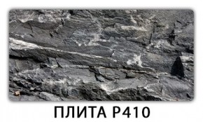 Стол раздвижной-бабочка Паук с фотопечатью Плита Р415 в Талице - talica.mebel24.online | фото 4