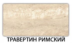 Стол раздвижной Паук пластик Кантри Мрамор королевский в Талице - talica.mebel24.online | фото 21