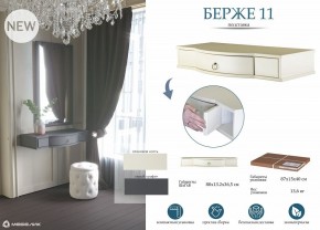 Стол туалетный Берже 15 в Талице - talica.mebel24.online | фото 8