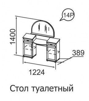 Стол туалетный Ника-Люкс 14 в Талице - talica.mebel24.online | фото 1