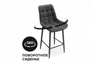 Стул барный Алст К в Талице - talica.mebel24.online | фото 7