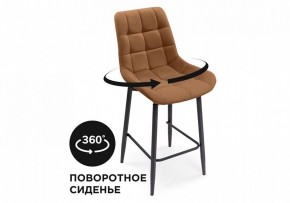 Стул барный Алст К в Талице - talica.mebel24.online | фото 7