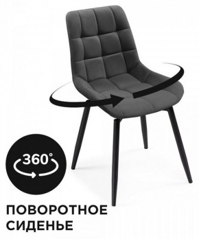 Стул Челси в Талице - talica.mebel24.online | фото 2