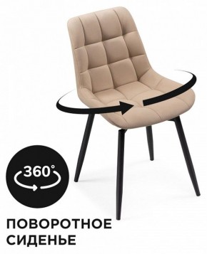 Стул Челси К в Талице - talica.mebel24.online | фото 5