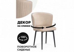 Стул Фрибур в Талице - talica.mebel24.online | фото 6