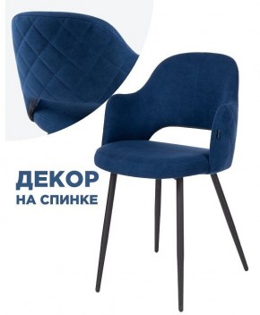 Стул Гутрид в Талице - talica.mebel24.online | фото 3