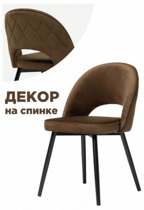 Стул Клэйн MR 7 в Талице - talica.mebel24.online | фото