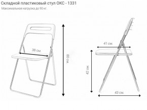Стул раскладной OKC -1331 Зеленый (SC 1331) в Талице - talica.mebel24.online | фото 2