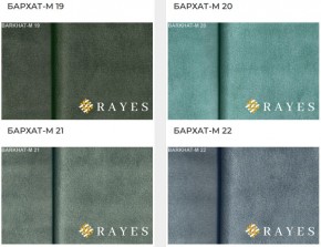 Стул Роза с подлокотниками в Талице - talica.mebel24.online | фото 35