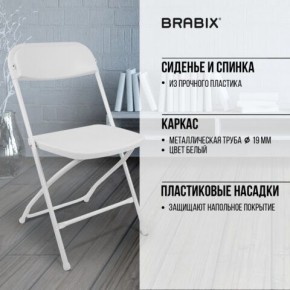 Стул складной BRABIX "Golf CF-002", белый каркас, пластик белый, 532887 в Талице - talica.mebel24.online | фото 6