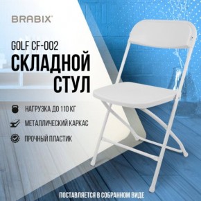 Стул складной BRABIX "Golf CF-002", белый каркас, пластик белый, 532887 в Талице - talica.mebel24.online | фото 7