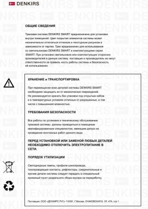 Светильник на штанге Denkirs Smart DK8010-BG в Талице - talica.mebel24.online | фото 7