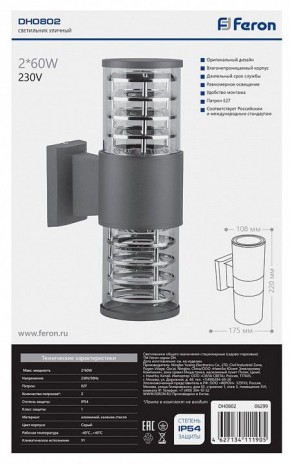 Светильник на штанге Feron DH0802 06299 в Талице - talica.mebel24.online | фото 3