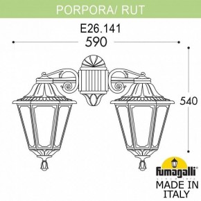 Светильник на штанге Fumagalli Rut E26.141.000.WXF1RDN в Талице - talica.mebel24.online | фото 2