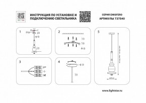 Светильник на штанге Lightstar Emisfero 737540 в Талице - talica.mebel24.online | фото 2