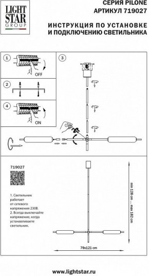 Светильник на штанге Lightstar Pilone 719027 в Талице - talica.mebel24.online | фото 2