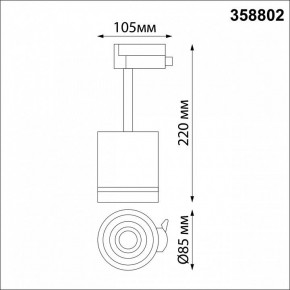 Светильник на штанге Novotech Arum 358802 в Талице - talica.mebel24.online | фото 7