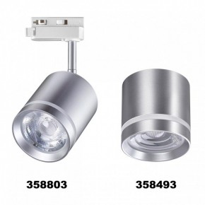 Светильник на штанге Novotech Arum 358803 в Талице - talica.mebel24.online | фото 4