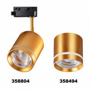 Светильник на штанге Novotech Arum 358804 в Талице - talica.mebel24.online | фото 3